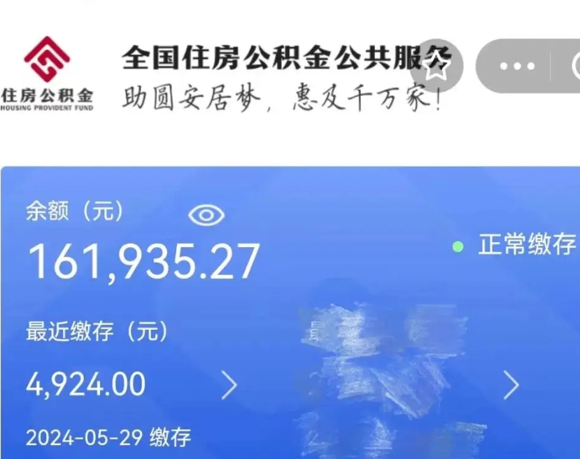 响水封存公积金怎么取（封存的公积金如何提取）